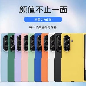 Mới Đến Đầy Đủ Bìa Matte Cứng PC Gấp Trường Hợp Điện Thoại Cho Samsung Galaxy Z Gấp <span class=keywords><strong>7</strong></span> 6 5 4 3 Z Lật <span class=keywords><strong>7</strong></span> 6 5 4 3 Pura X Trường Hợp - Product Image 6