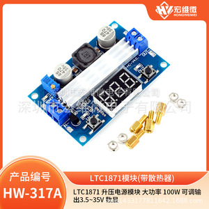ฮงเว่ย ไมโคร LTC1871 โมดูลเพิ่มกำลังไฟ 100W ปรับได้ 3.5~35V จอแสดงผลดิจิตอล แหล่งจ่ายไฟ - Product Image 5