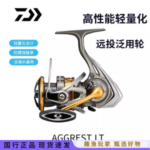 Moulinet spinning Daiwa Aggrest LT avec bobine métallique pour la pêche aux leurres, manivelle droite, pêche en mer et sur roche - Product Image 5