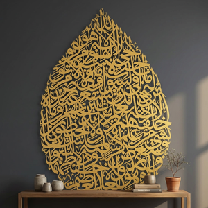 <b>Islamic</b> Calligraphy <b>Wall</b> Art Gold Metal <b>Frame</b> Traditional Design Medium 25-32 Inch Religious Decor Ramadan Use - Product Image 6