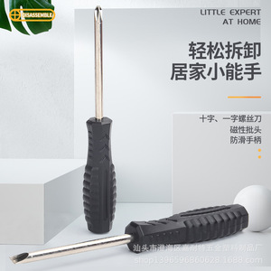 <b>Screwdriver</b> Multipurpose 200 Mm Flat Head Anti Slip Handle Home Repair Tool - Product Image 1