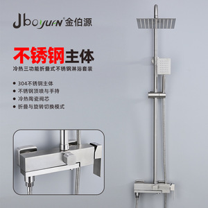 Jboyurn Stainless Steel Shower Set 304 Square Top Spray Folding Rotatable With Ceramic Valve Core - Product Image 1