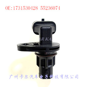 Capteur de position d'arbre à cames 1731530428 55236074 pour SsangYong Tivoli - Product Image 3