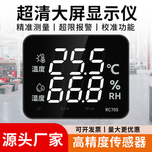 Thermomètre numérique Rongce RC705 avec écran LCD et alarme pour usage professionnel et commercial - Product Image 3