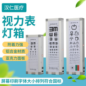 Caja de luz para tabla optométrica Han Wei Kang de 2.5m-5m con marco de aleación de aluminio LED para examen de la vista escolar - Product Image 4