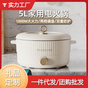 Chigo 5L Electric Hot Pot Non-stick Dual-use For Hot Pot And Grilling Household Use - Product Image 3