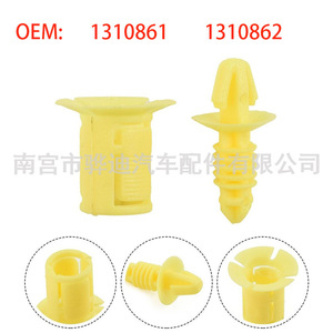 Ford Dashboard Fuse Box Cover <b>Clip</b> 1310861 1310862 Universal Plastic Fastener For Passenger Side Insulated - Product Image 5