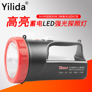 Projecteur LED rechargeable Yd-9000B haute puissance, étanche, en alliage d'aluminium, durée de vie de 50 000 heures, pour la sécurité et les patrouilles - Product Image 5