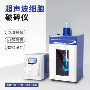 เครื่องทำลายเซลล์อัลตราโซนิกซิ่วหยวน 150 มล. 96-IIN หน้าจอสัมผัสแบบพกพาสำหรับใช้ในห้องปฏิบัติการ - Product Image 1