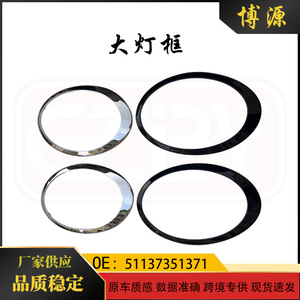 Mini F54 Headlight Bezels Trim Strips ABS Electroplated Black <b>Chrome</b> For Car Lighting Cover - Product Image 5