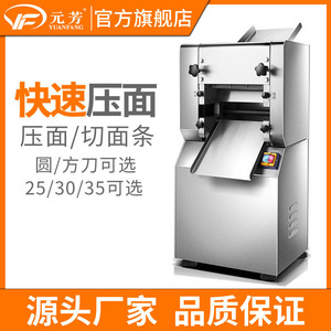 Máquina Eléctrica Comercial para Prensar Fideos Yuanfang, 220V, Rodillo de Acero Inoxidable para Masa - Product Image 5