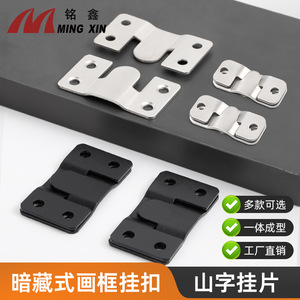 Mountain Shaped Hook Stainless Steel Furniture Hardware 25 Mm Hole Durable Bed <b>Picture</b> <b>Frame</b> Connector - Product Image 3