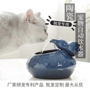 น้ำพุเซรามิกสำหรับแมว รูปทรงน้ำเต้า เครื่องให้น้ำหมุนเวียนอัตโนมัติ กระตุ้นการดื่ม ชามน้ำสำหรับสัตว์เลี้ยง - Product Image 5