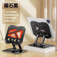 Soporte de escritorio de Metal giratorio portátil de 360 grados, soporte plano plegable para juego de aprendizaje perezoso, soporte de lección de red para Tablet PC