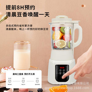 Mixeur intelligent haute vitesse Gongying 1,8 L, commande électronique, machine à lait de soja multifonctionnelle, usage domestique - Product Image 2