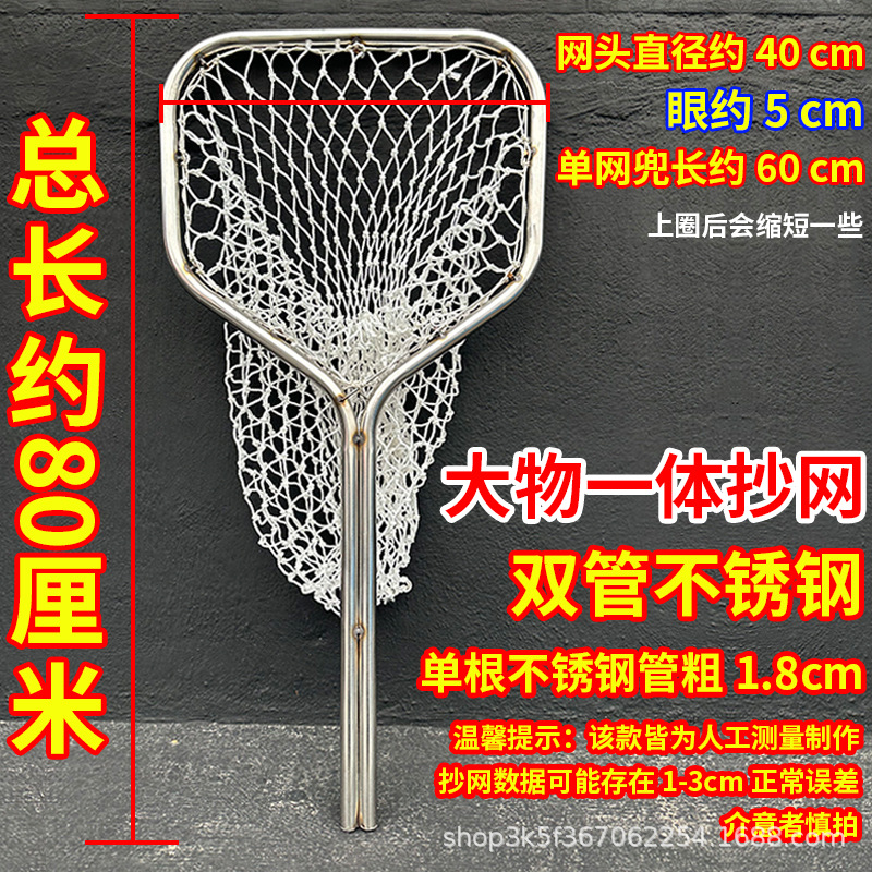 La longueur de la petite taille est d'environ 80 cm (filet en nylon)
