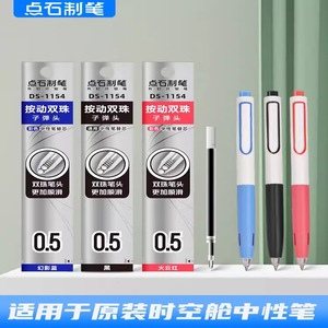 Dian Shi DS-1154 Click Refill Gel <b>Pen</b> 0.5mm Black Double Ballpoint Bullet Tip Office School Use - Product Image 2