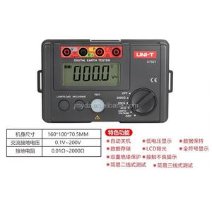 Testeur de résistance de mise à la terre Yulide UT521/UT522 0-40/400/4000 Ω avec double protection isolante - Product Image 3