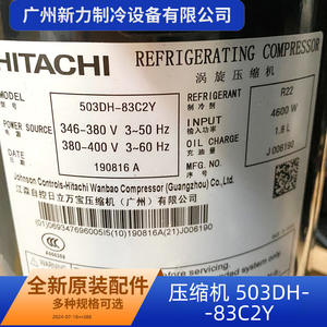 Compresseur de climatisation Hitachi 503DH-83C2Y-X10J1Z 346-380V 3~50Hz, pièce de rechange neuve - Product Image 5