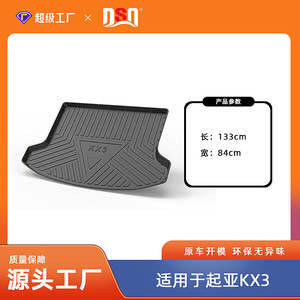 Kia Trunk <b>Mat</b> TPE Material Striped Anti Slip Cargo Liner For KX KX1 KX3 KX5 - Product Image 5
