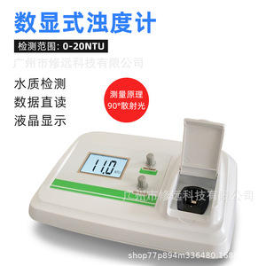 เครื่องวัดความขุ่นแบบตั้งโต๊ะ 0-20NTU จอแสดงผลดิจิตอลสำหรับการทดสอบคุณภาพน้ำ - Product Image 3