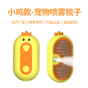 Peine para Gatos Recargable con Diseño de Pollo, Estilo de Dibujos Animados, de Plástico, para el Cuidado de Mascotas - Product Image 5