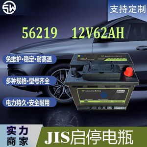 แบตเตอรี่รถยนต์ DIN56219 MF 12V 62Ah แบตเตอรี่ตะกั่ว-กรดสำหรับสตาร์ทรถยนต์ - Product Image 3