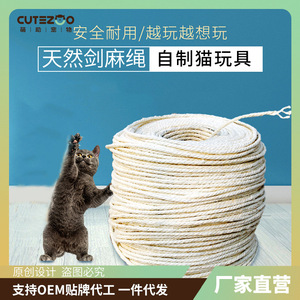 Factory direct sales of <b>cat</b> <b>tree</b> DIY materials, including sisal rope, jute rope, sisal <b>posts</b>, <b>cat</b> <b>scratching</b> <b>posts</b>, and hemp - Product Image 4