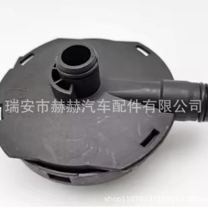 Séparateur d'eau et d'huile Audi 06C103245 pour réparation de moteur, pièce de rechange - Product Image 1