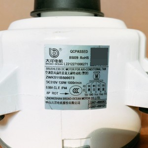 มอเตอร์แอร์มีเดีย รุ่น ZWK511B500073 130W DC Brushless 5 สาย - Product Image 1