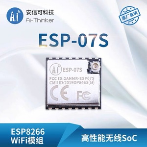 AI-Thinker ESP-07S โมดูลไวไฟ ESP8266 UART IEEE 802.11n เสาอากาศ IPEX - Product Image 2