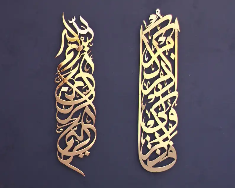 Basmina & Surah-columna interior de calligrafias verticales, conjunto de arte de pared islámica, Baqarah 152th versículo