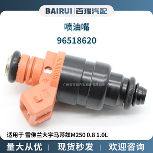 Inyector de Combustible 96518620 96620255 Para Chevrolet Daewoo Mattiz Tipo Plástico - Product Image 5