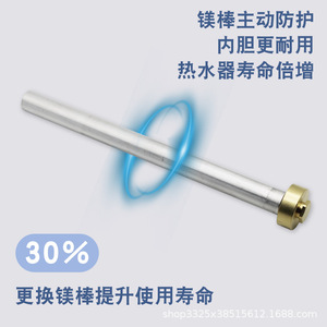 Varilla de magnesio universal para calentador de agua M6-14*140, pieza para eliminar la cal del elemento calefactor eléctrico - Product Image 3