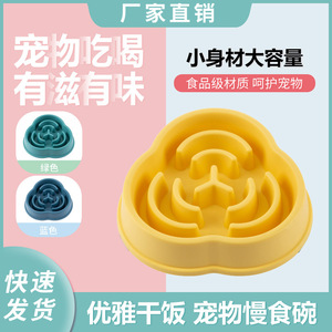 Bol à alimentation lente pour animaux de compagnie Harry YaYa, en plastique, antidérapant, anti-renversement, bleu, jaune, vert, violet - Product Image 3