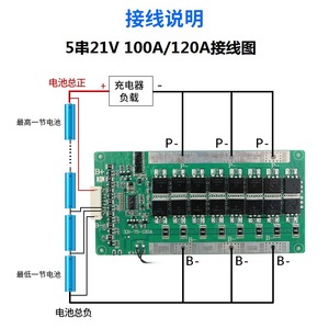 Li-ion 5S 21V 50A 60A 100A 120A for <b>3.7V</b> Lithium Ternary NMC <b>Battery</b> with Balance and NTC Charge Discharge Same Port Board H76 - Product Image 3
