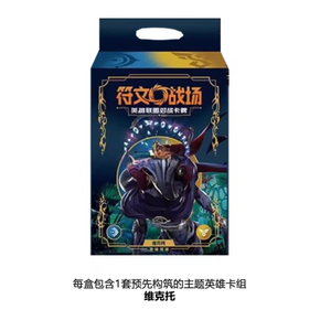 Caja Sorpresa de Cartas Coleccionables de League of Legends: Rune <span class=keywords><strong>Battlegrounds</strong></span>, <span class=keywords><strong>Juego</strong></span> de Mesa Exclusivo de Arcane, Fabricado en Papel - Product Image 1