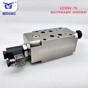 Válvula de Control de Flujo Electromagnética Apilada LDSNV-16, Válvula Hidráulica de Velocidad Ajustable de 16 Vías - Product Image 5