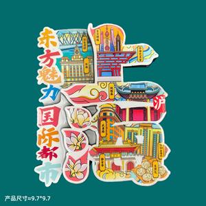 Autocollants de réfrigérateur de Shanghai, souvenirs culturels, Tour de la Perle, tourisme de la ville de l'Université de Fudan - Product Image 6