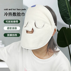 Coussinets faciaux chauds et froids en polaire corail, masque facial 24x24 cm avec sangle amovible pour soins de beauté à domicile - Product Image 1