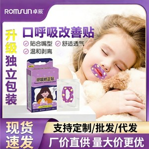 Patchs améliorant la respiration buccale, un paquet, pour dormir, bande adhésive pour la bouche fermée, enfants et adultes, anti-ronflement en forme de lèvres - Product Image 3