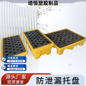 พาเลทพลาสติก HDPE แบบ 4 ทิศทาง รับน้ำหนักได้ 2.0 ตัน สำหรับถังเคมี ป้องกันการรั่วไหล - Product Image 5