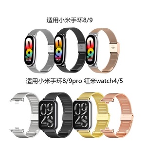 Pulsera ajustable de <span class=keywords><strong>malla</strong></span> transpirable de acero inoxidable para <span class=keywords><strong>reloj</strong></span> <span class=keywords><strong>Xiaomi</strong></span> S3/S4 pulsera milanesa de metal para correa <span class=keywords><strong>Xiaomi</strong></span> Mi Band 9 - Product Image 3