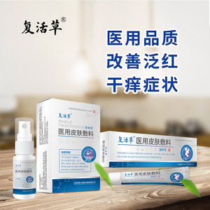 Liquide médical Résurrection Grass pour la réparation des cicatrices et le soin de la dermatite, sans alcool, protection douce - Product Image 5