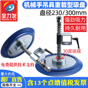 Elevador de Vacío Industrial de Acero Inoxidable de 230 300 mm, Ventosa Oscilante para Carga de Máquinas de Corte Láser, Elevadores de Vacío para Productos - Product Image 4