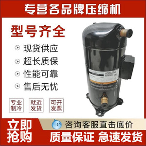 คอมเพรสเซอร์ทำความเย็น HYZL ZP120KCE TFD 522 สำหรับเครื่องปรับอากาศ ระบบทำความเย็นและความร้อน - Product Image 5
