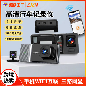 กล้องติดรถยนต์ 1080P เลนส์สามตัว มุมกว้าง 170 องศา F2.0 มองเห็นในเวลากลางคืน รองรับ Wi-Fi และการ์ด TF - Product Image 5