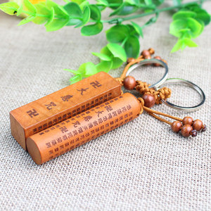 Llavero de madera de melocotón con impresión cilíndrica, mantra de gran compasión, regalo portátil para el Día de la Mujer - Product Image 3