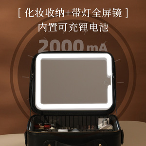 <b>Makeup</b> Case With Mirror Lighted Full Screen Built In Rechargeable Battery 2000mAh Cosmetic Storage Bag For Home Use - Product Image 1