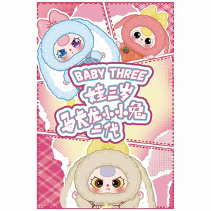 Nuovo originale bambino tre Macaron V2 Baby 3 anni-Old coniglietto di seconda generazione scatola cieca peluche - Product Image 1